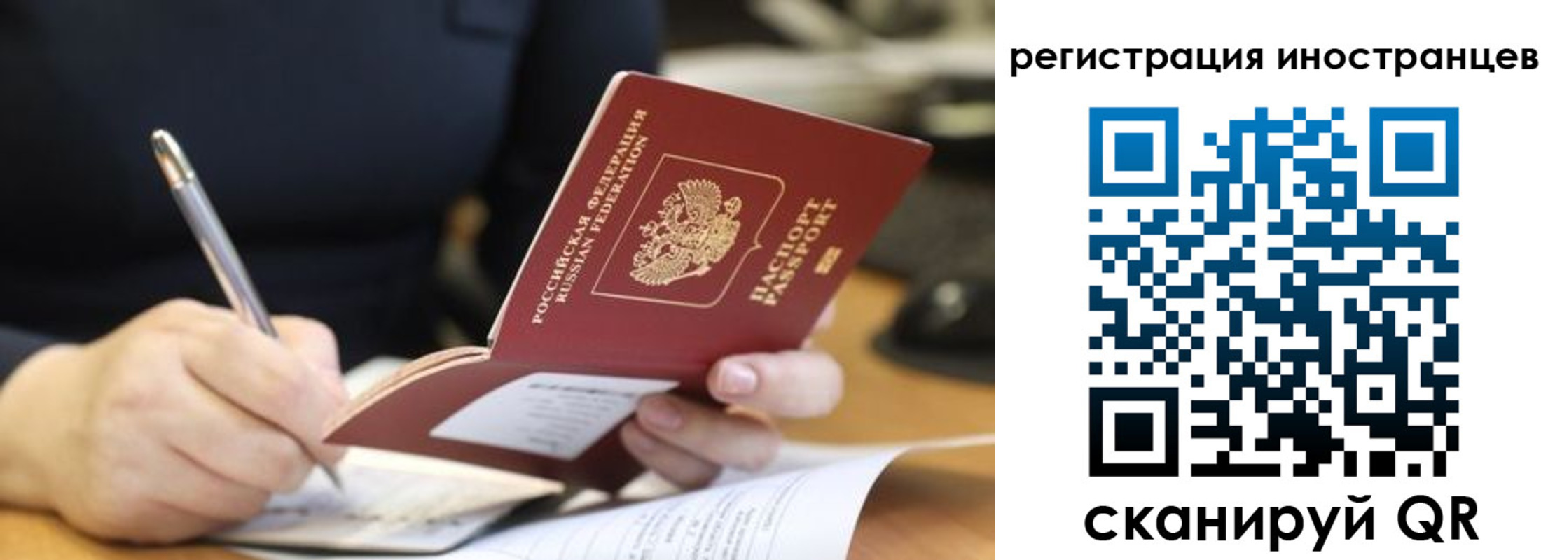 временная регистрация госуслуги в Сосногорске