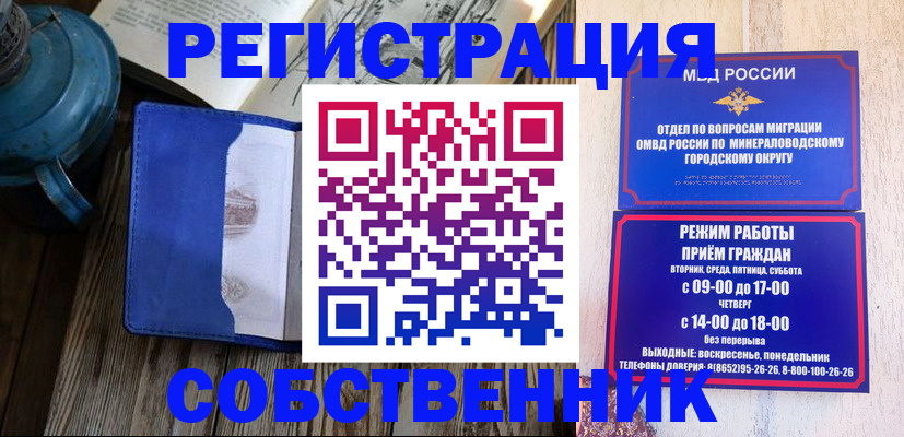 миграционный учет в Сосногорске