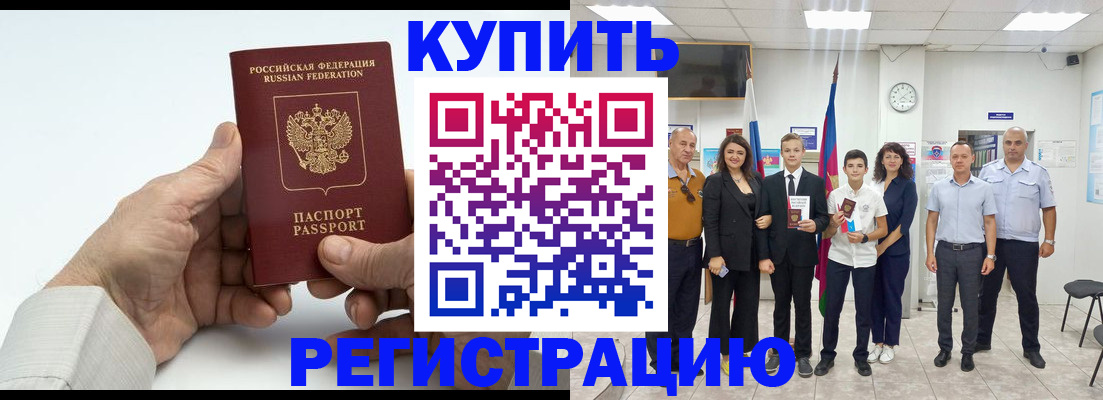 прописка от собственника в Сосногорске