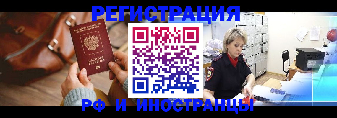 временная регистрация в Сосногорске