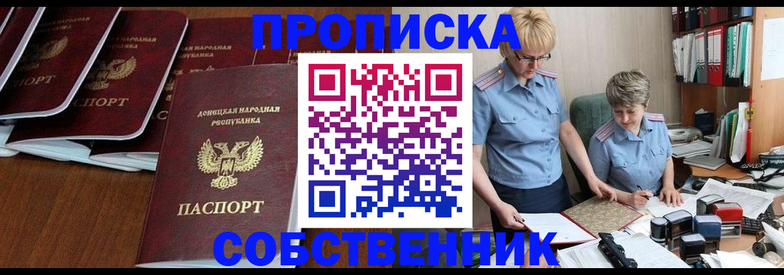 временная регистрация надежно в Сосногорске