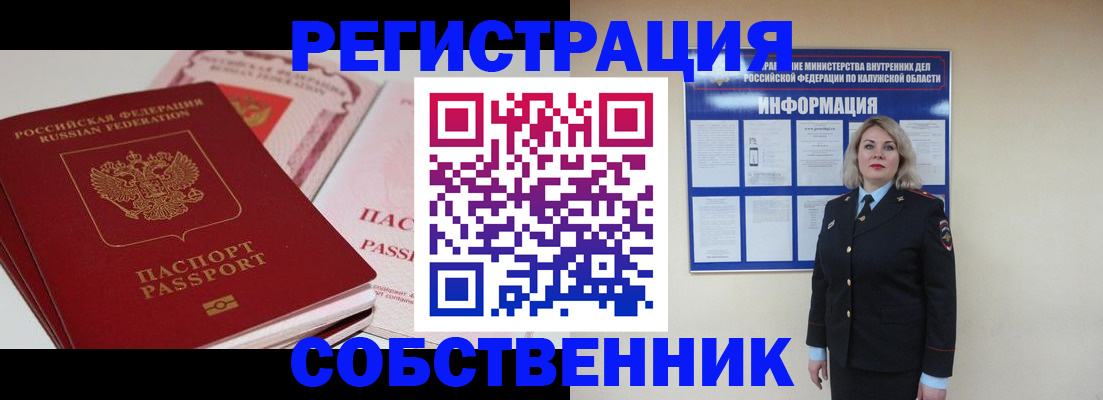 временная регистрация 2025 в Сосногорске