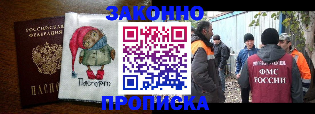 прописка от собственника в Сосногорске